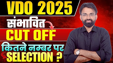 Rajasthan VDO Cut Off 2025 | VDO Safe Score 2025 | VDO Paper Level 2025