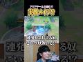 ギャラドスのアクアテールがもはやメイジ級のダメージ!? #shorts #ポケモンユナイト #ユナイト