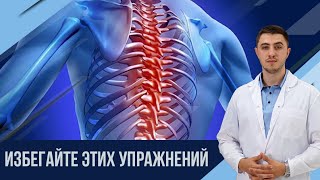 видео: Лучше это не делать...5 рекомендаций по упражнениям картинка: Лучше это не делать...5 рекомендаций по упражнениям