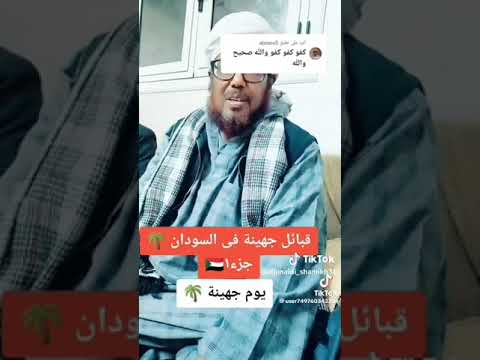 قبائل جهينه في السودان