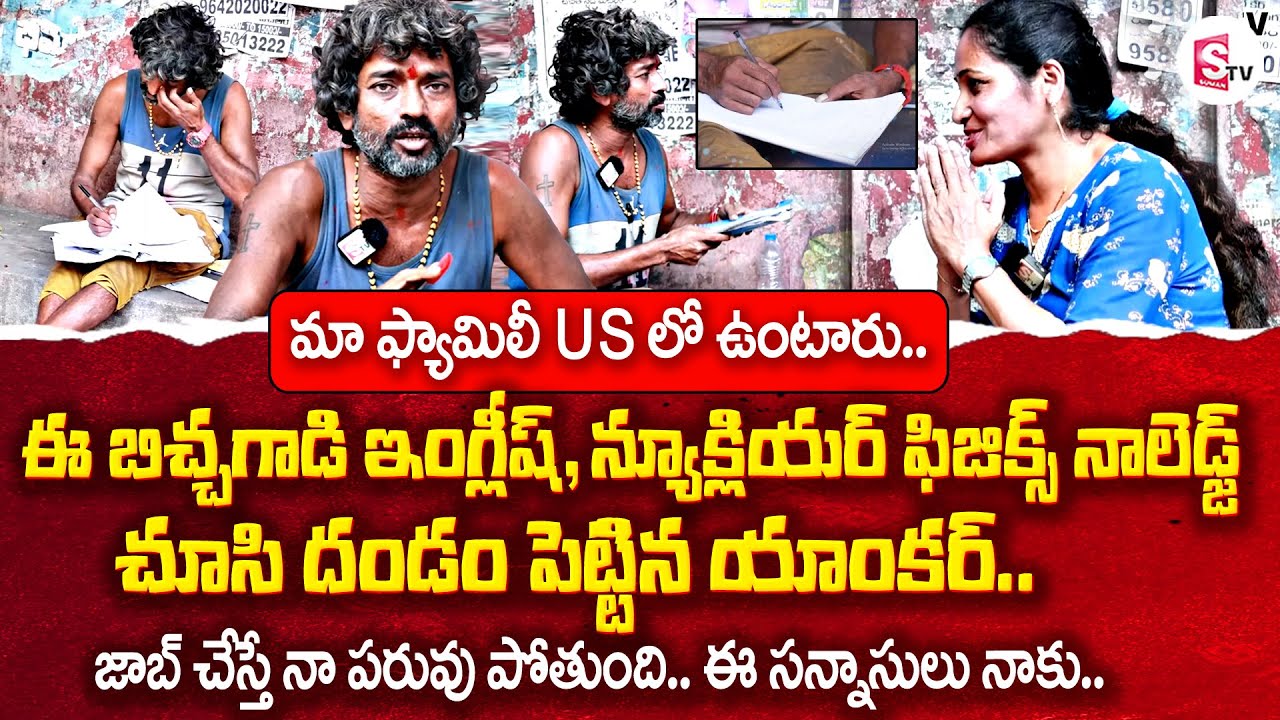 Hyderabad Koti Most Intelligent Beggar Emotional Interview || Koti Beggar Heart Touching Life Story