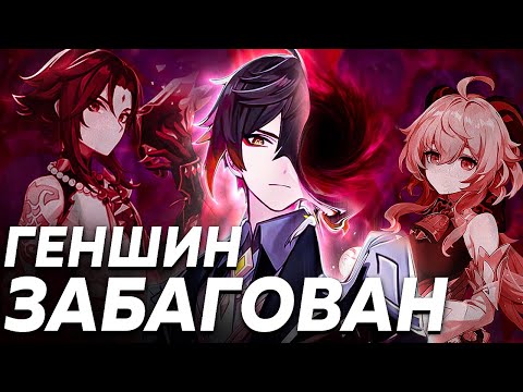 БАГИ, Сломанный Дед, Разгон Сяо | Genshin Impact