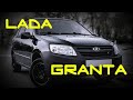 Обзор LADA GRANTA. Верный конь. Помойка или уже Автомобиль?