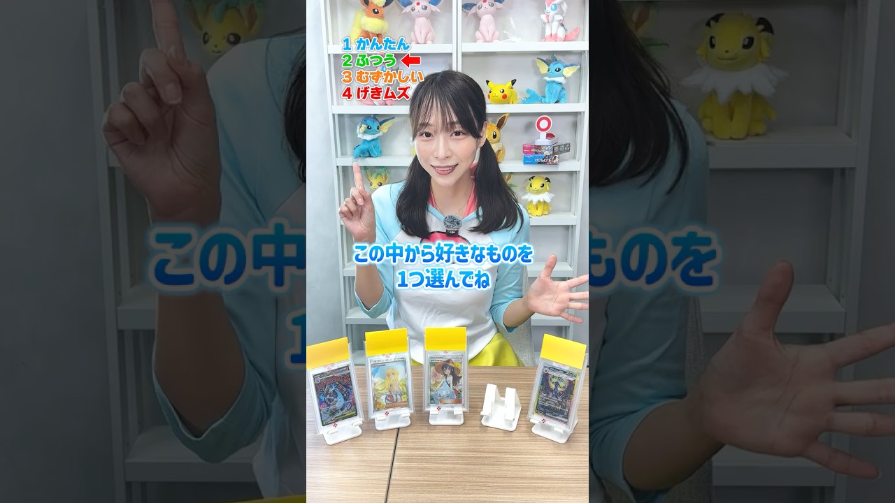 同じものを選んだらゲームオーバー！　#オリパ #ポケカ #ポケモンカード #クローブ#ポケカ開封 #pokemon