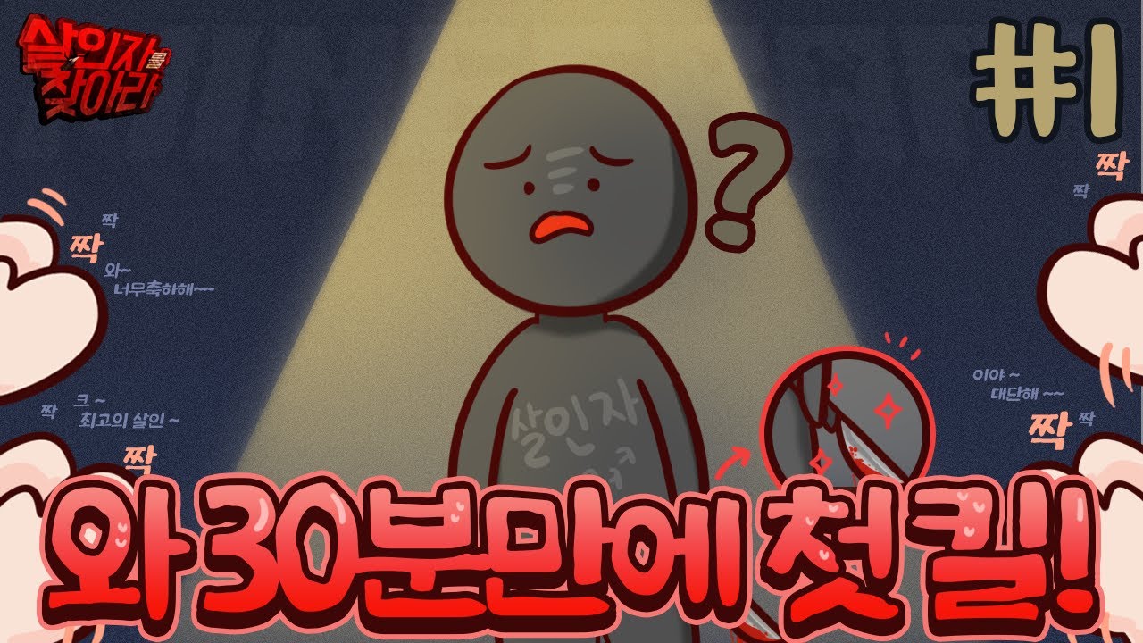 오늘은 살인자가 두 명! 근데.. 왜 안 죽여? 살인자를 찾아라 복주머니 특집 1부  | 악어 마인크래프트 Who's the killer