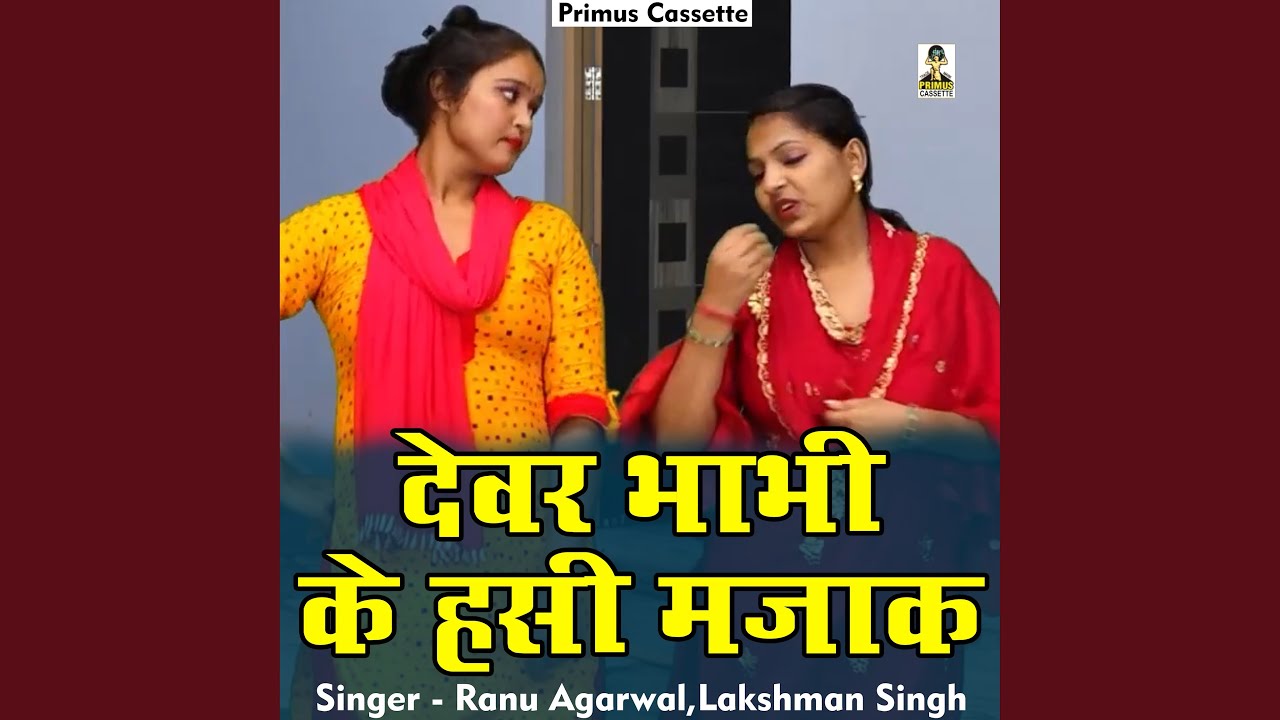YouTube에서 Devar Bhaabhi Ke Hasi Majak (Hindi) 보기 YouTube에서 Devar Bhaabhi Ke Hasi Majak (Hindi) 보기