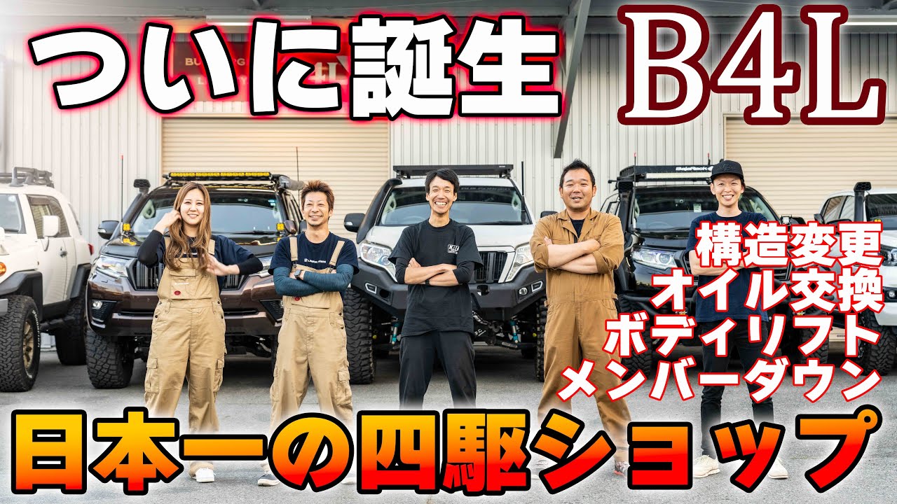 A 4WD shop run by two Prado owners has opened! - YouTube