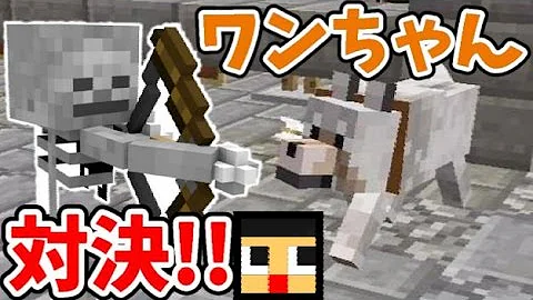 تحميل マインクラフト 犬