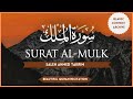 Surah al mulk | calming Quran recitation by saleh ahmed takrim |