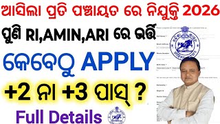 Odisha Ri,Amin,Sfs,Ari,Ja Job 12Th P Vacancy Apply 2026Odisha Peo Job District Wise Apply 2026