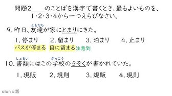 16年7月 文字語彙 Youtube