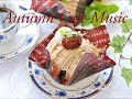 Autumn Cafe Music　秋のお家カフェBGM　勉強・リラックス用BGMとしてどうぞ