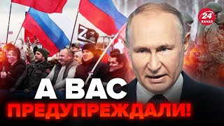 😮Элиту Кремля РАЗВЕЛИ: Путин готовит ЖЕСТКИЙ УКАЗ / Z-патриоты не зря ОПАСАЛИСЬ – ГУДКОВ