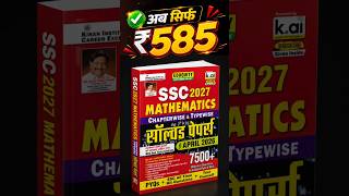 7500+ PYQs ✅ Eduquity Pattern Ready  ✅सिर्फ 15 मिनट में करें 25 Questions #ssc #maths #cgl #chsl