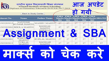 Assignment & SBA Marks अपडेट  हो गयी check on website  step by step