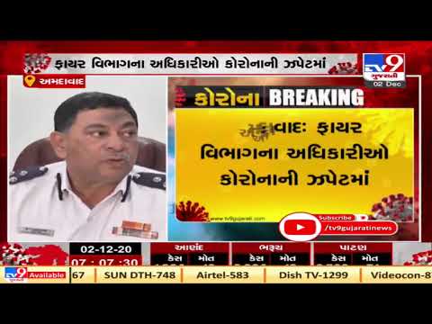 Gujarat: State Fire Director MF Dastoor tests positive for coronavirus | TV9News