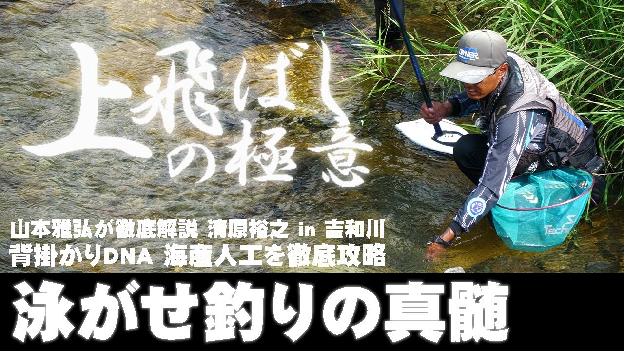 【最終値下げ】SHIMOTUKE鮎ベスト　髙橋祐次プロ つり具の上州屋 - あなたのフィッシング＆アウトドアライフを