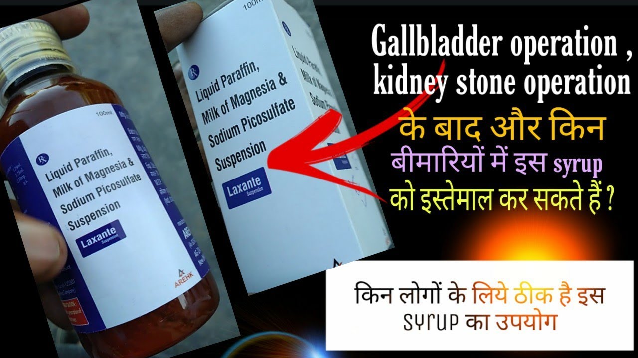 Laxante syp (Liquid paraffin ,milk of magnesia,sodium picosulfate