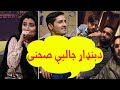 صحنۀ جالبی از برنامۀ بندار له نجیبی سره با نجیب ځدران