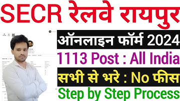 Railway SECR Apprentice Online Form 2024 Kaise Bhare ✅ How to Fill SECR Raipur Apprentice Form 2024
