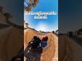 Turn the engine on and the doubts off#shorts #shortvideo #maskedmiles #nature