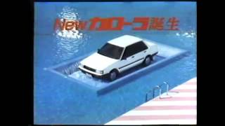 1983 TOYOTA COROLLA Ad (HD)