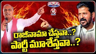 CM Revanth Reddy Open Challenge To Harish Rao | V6 Teenmaar