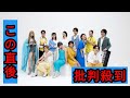 Dreamers Union Choir、『みんなのうた』で放送中の「校長センセ宇宙人説」でメジャー・デビュー