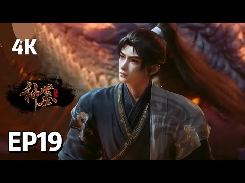 EP19 Early Reveal Tomb Of Fallen Gods MULTI SUB