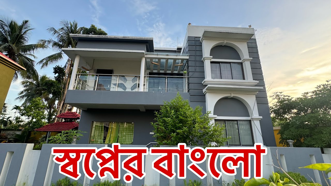 V-106🔴 মেট্রোর কাছে ফুল ফার্নিশড বাংলো বিক্রি / full furnished Banglow villa sale in Kolkata