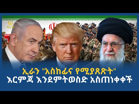 ሀገሬ ዜና ታህሳስ 23 2018 ዓ ም አዲስ አበባ ሀገሬ ቴቪ 