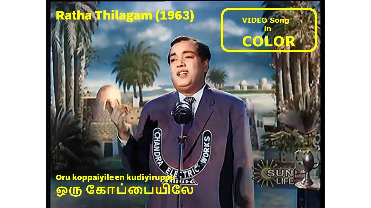 Oru koppaiyile en kudiyiruppu     Video song in Color  Suryagandhi1973