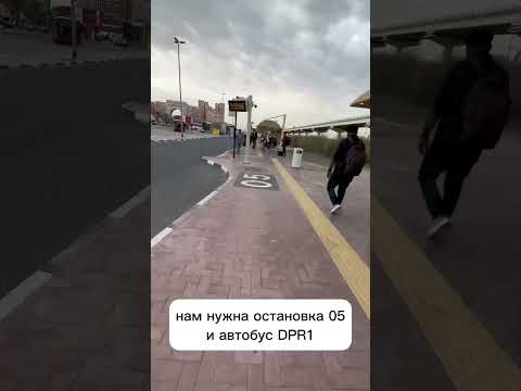 Video: Kako koristiti metro na svom putovanju u Dubai