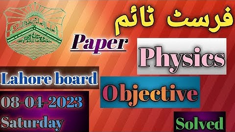 Physics paper objective solved/Lahore board 2023