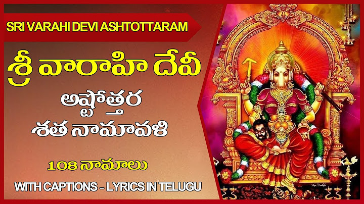 Varahi Devi Ashtottaram Telugu | Sri Varahi Devi Ashtottara Stotram