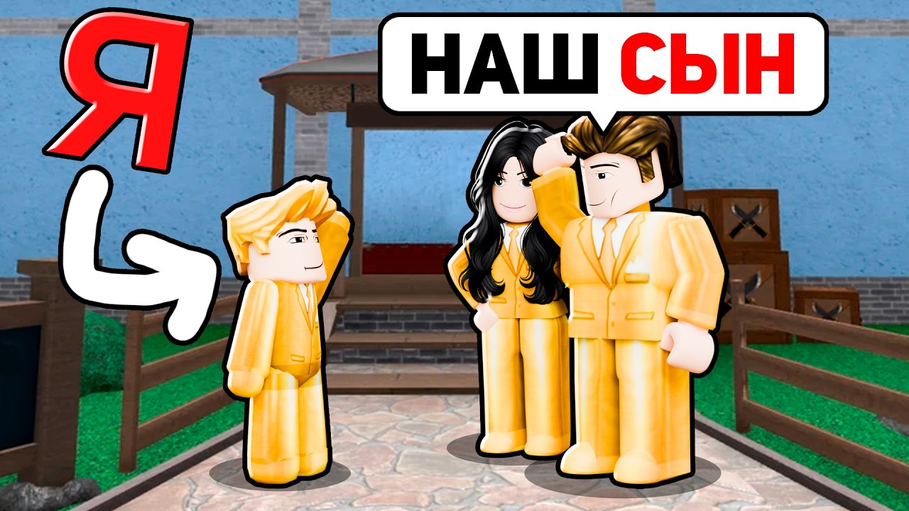 Копирую СКИНЫ ИГРОКОВ, но я РЕБЁНОК РОБЛОКС Все Серии Подряд! (Голосовой Чат ROBLOX)