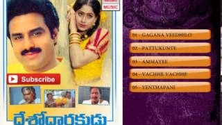 Desoddarakudu - Audio Songs Jukebox Balakrishna, Vijayashantichakravarthi Kravichandra Ss