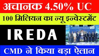 IREDA अचानक 4.50% UC 🚨 100 मिलियन का New Investment 🎯 IREDA Share Latest News