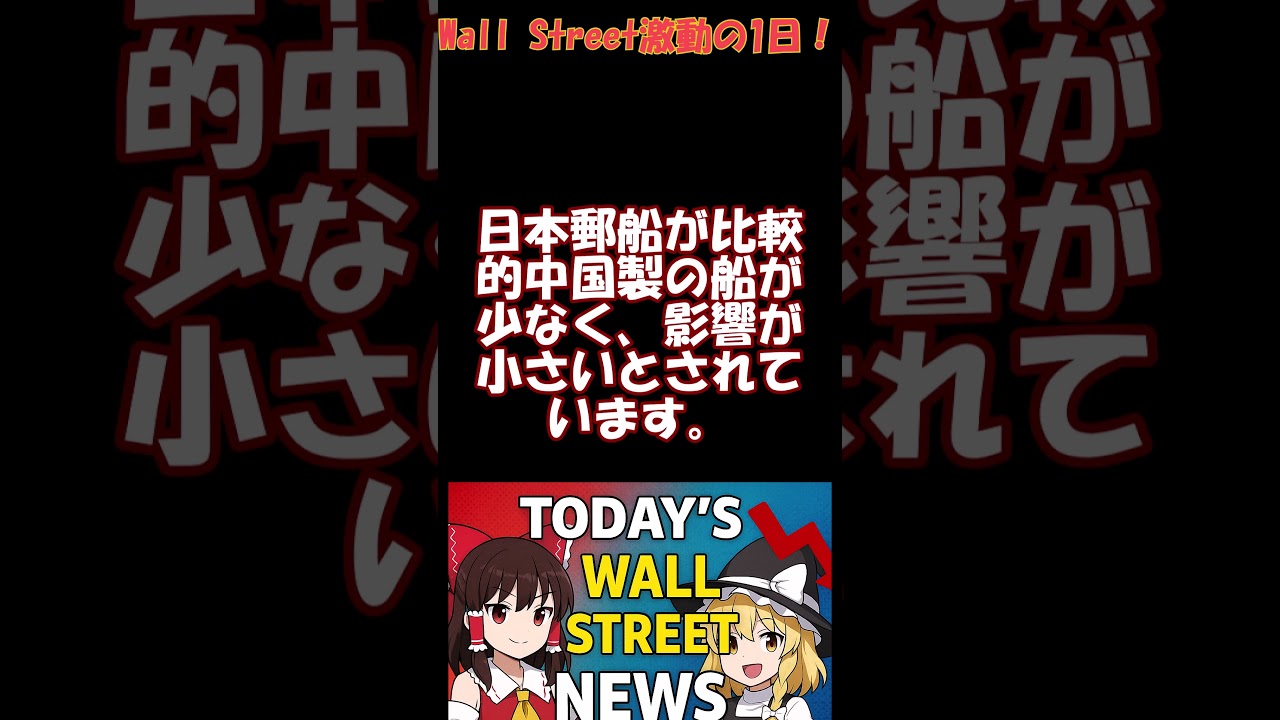 Wall Street激動の1日！パウエル議長への圧力と株式急落の真相とは？ 