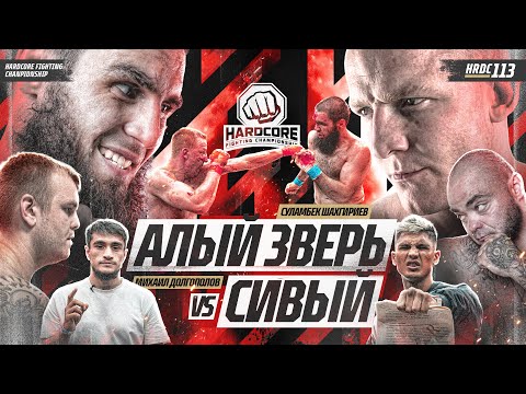 Алый Зверь VS Сивый – СТРАШНАЯ БИТВА. Самат. Искандар VS Асрор. Спартак VS Заяц – НОКАУТ. Анимешник