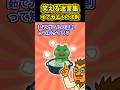 ㊗️50万再生！【2ch笑える話】ゆでガエルの法則 #2ch #2ch面白いスレ #笑える話 #ゆっくり