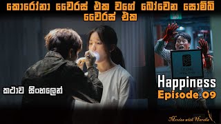 Happiness Episode 9 | Korean series explain in Sinhala | Korean new movie in sinhala subtitles | MWH