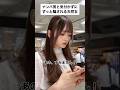 みんなのナンパエピソード教えて!笑 #アイドル #衛星とカラテア #彼女 #演技