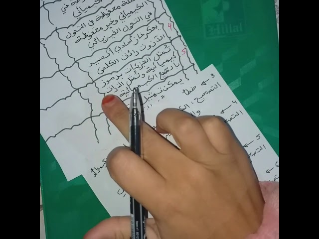 **حل الإختبار النموذجي رقم 1 للفصل الأول** فيزياء 2 متوسط