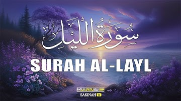 Surah Al-Layl (The Night)  سورة الليل | Sakinah TV