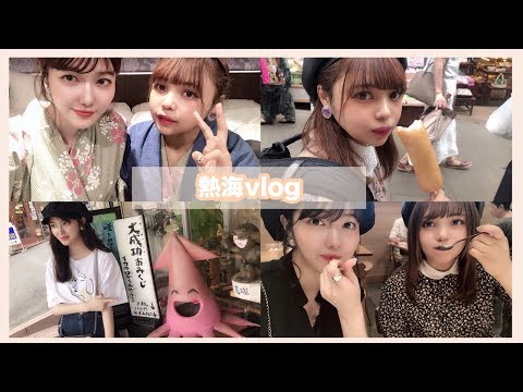 熱海大好きマンなので急遽女子旅してきた【vlog】〜 trip to atami 〜