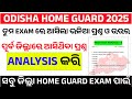 🎯MOCK PRACTICE TEST - 5 / ODISHA HOME GUARD EXAM 2025