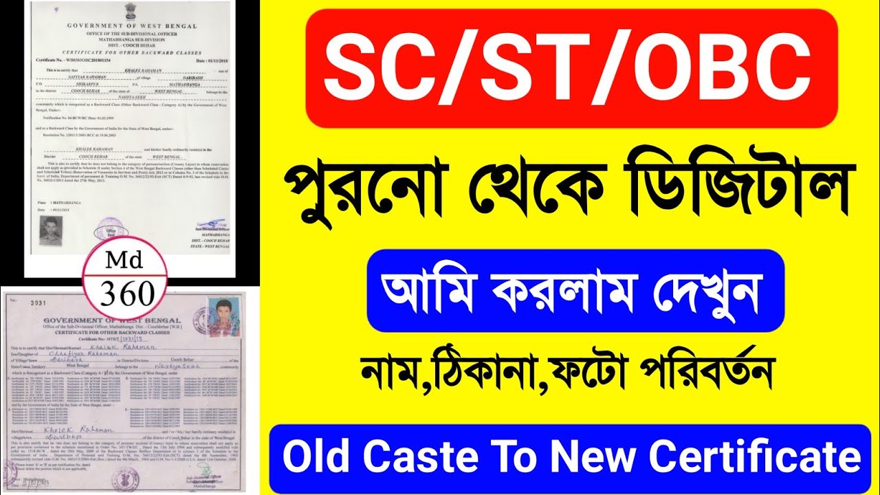 Old SC ST OBC Certificate To New OBC Certificate Old Caste how-to-download-obc-sc-st-certificate-online-in-edistrict-delhi-2023