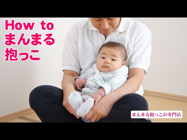 How To まんまる抱っこ 赤ちゃん快適 ママ楽チン 縦抱き 横抱き あぐら抱き Youtube