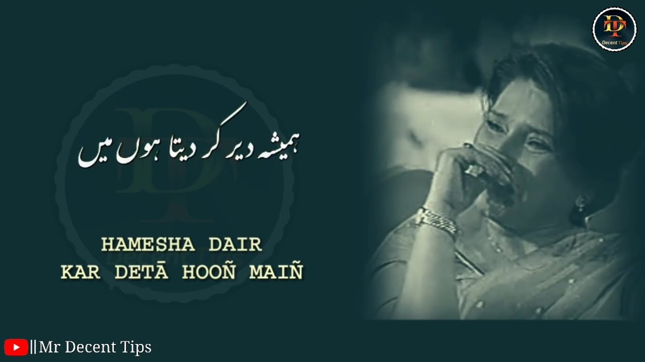 Hamesha Dair Kar Deta Hoon Main   By  Munir Niazi  Sad Urdu Poetry